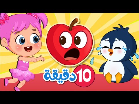 أغنية تف تف تفاحة مجموعة اغاني اطفال عالم فلافي fluffy world