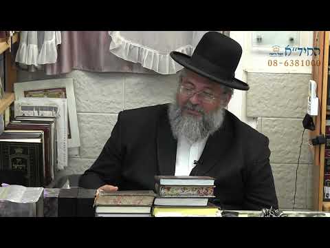 דקה עם החיד"א -בטח בשם