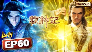 Download lagu 🔥EP60 Preview | ⚔️😈Qin Mu Face a Demon God’s Descent?! 'Tales of Herding Gods' #animation #donghua mp3 Download lagu 🔥EP60 Preview | ⚔️😈Qin Mu Face a Demon God’s Descent?! 'Tales of Herding Gods' #animation #donghua mp3