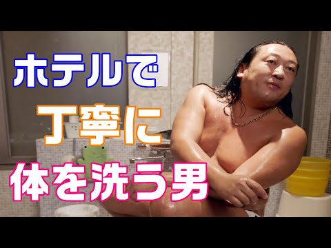 龍が如く8外伝【ロバート秋山 コント 女性を待たせ長風呂する男】 │ ミナト区系女子 澁谷果歩 Pirates in Hawaii