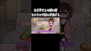 【手描き】ロボ子さんの飼い猫ちゃちゃが良い子過ぎる【ホロライブ/ロボ子/桃鈴ねね/切り抜き漫画】#shorts  #hololive #vtuber #手描きホロライブ