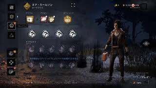 Dead by Daylight 面白そうなイベント