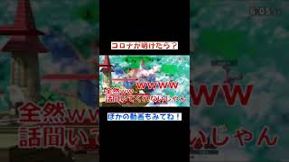 TikTokで100万回再生されていないスマブラ雑談配信【コロナが明けたら】 #Shorts