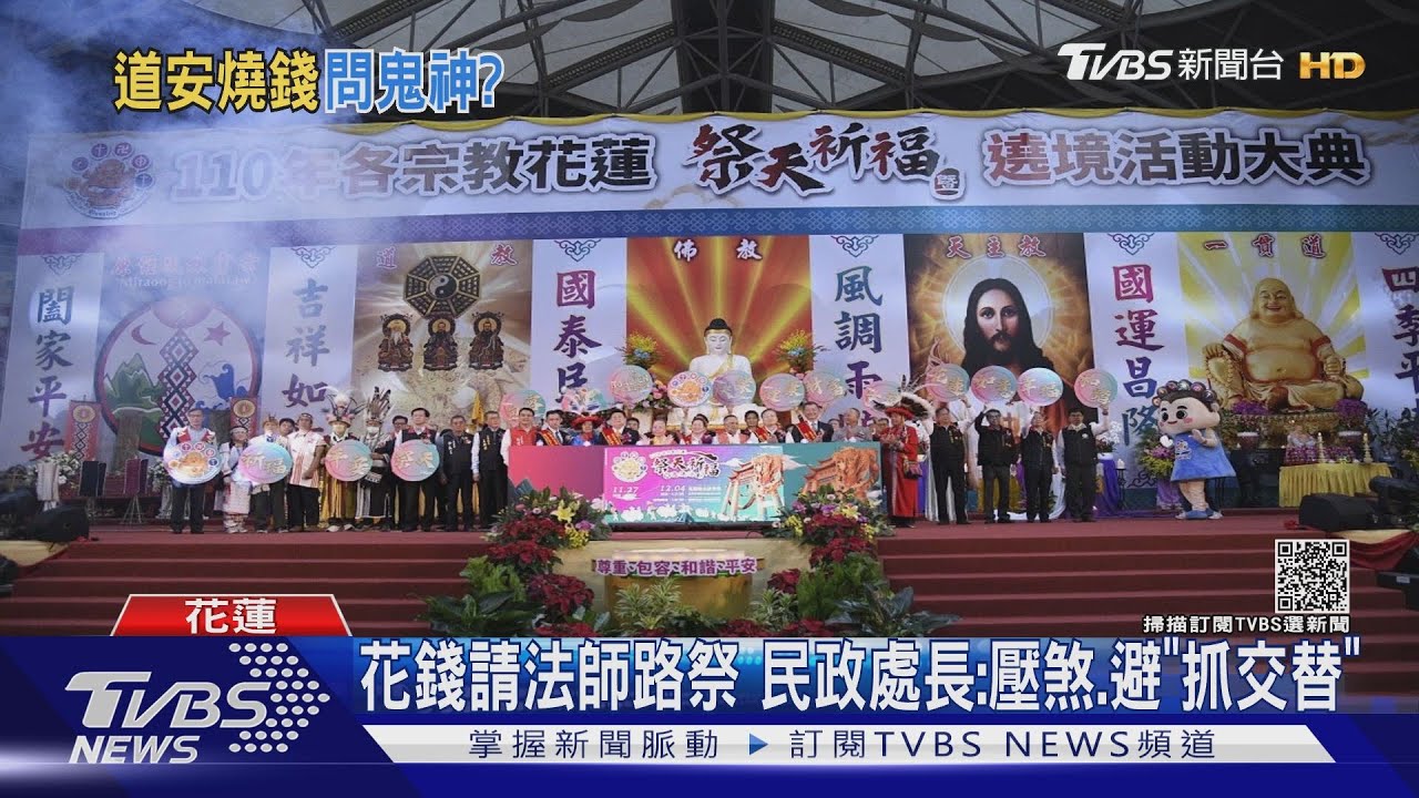 編1800萬辦路祭! 議員、民眾痛批:浪費錢