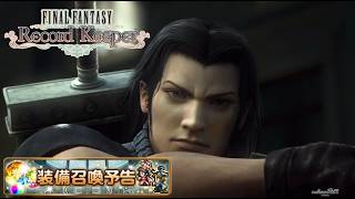 【FFRK】ラビダンナイトガチャバレ配信【FINAL FANTASY Record Keeper】