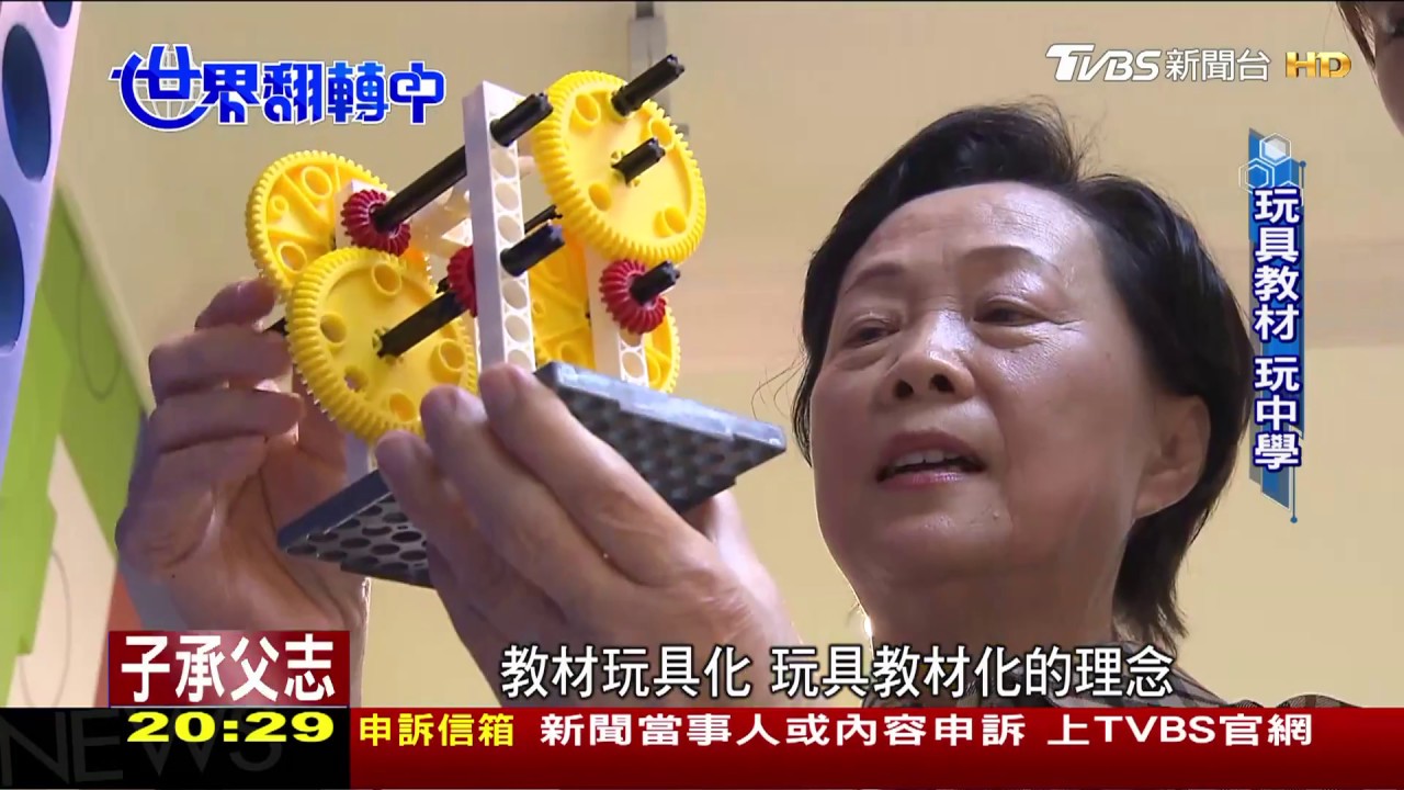 創新玩具結合史地 啟發孩子想像力