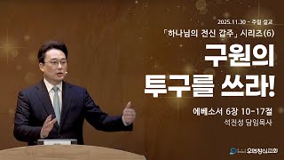 설교 동영상 메인 