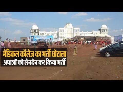 download lagu mp3 mp4 Shivpuri Medical College Recruitment, download lagu Shivpuri Medical College Recruitment gratis, unduh video klip Shivpuri Medical College Recruitment