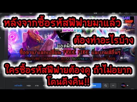 โกง ฟีฟาย
