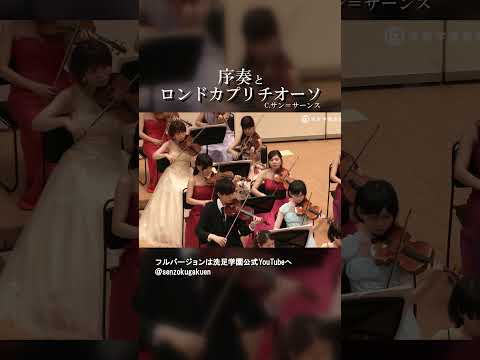 序奏とロンドカプリチオーソ