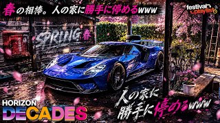シーズンイベント攻略！こんな簡単なレースでフォードGT手に入るってヤバくないか！？【フォルツァホライゾン6】