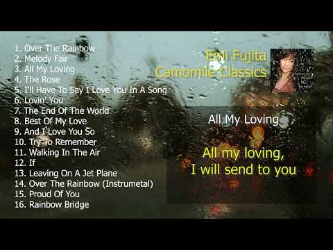 Audiophile Playlist | Emi Fujita - Camomile Classic