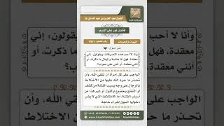 صورة 8971 - الوصية للمرأة بالحذر من أسباب الفتنة كالاختلاط والخضوع بالقول وغير ذلك  -  نور على الدرب