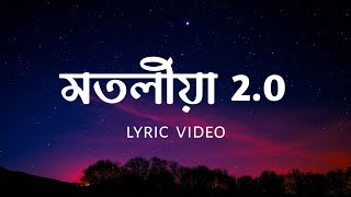 Motoliya 2.0 | Sannidhya Bhuyan, Aarxslan | Assamese Lyric Video