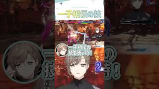 一子相伝の技【切り抜き/叶/スト6/ eng sub 】  #にじさんじ #にじさんじ切り抜き #叶 #shorts