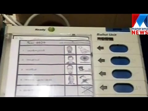 Photo Voting Machine is ready   | Manorama News