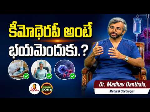 Dr. Madhav Danthala explains why chemotherapy feels scary and what alternatives exist — Vanitha TV Health Zone