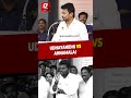 மாறி மாறி சவால் விட்ட Udhayanidhi, Annamalai | DMK | BJP