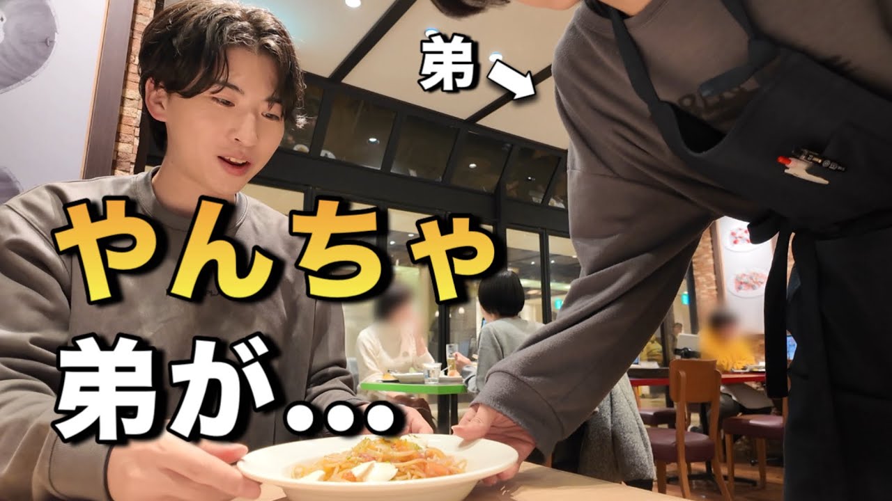 東京まで弟の料理を食べに行った結果…