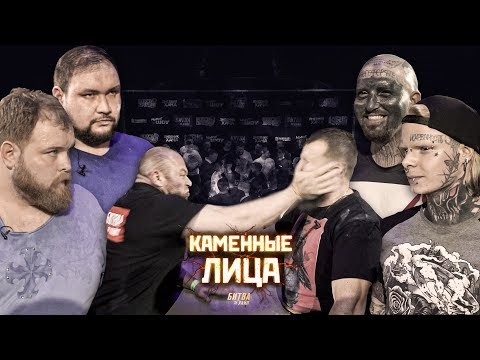 Папа 220кг и Пельмень вырубают Зомбибоев. Каменные лица в Цирке