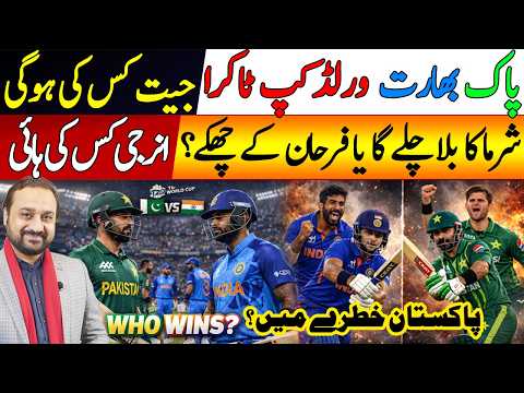 15 Feb Pak vs India Match Prediction | Who will Win | Salman Agha VS Surya Kumar | Dawood Gee Dawood