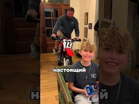 Ему подарили МОТОЦИКЛ МЕЧТЫ! 😍✨ (@sarahmstvns)