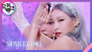 Sparkling - 청하(CHUNG HA) [뮤직뱅크/Music Bank] | KBS 220715 방송