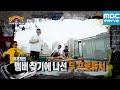형돈이와 대준이의 히트제조기 Trailer