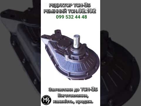 Редуктор ТСН-3Б - фото 3 - id-p2857134152