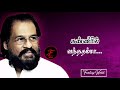 Malai Karukkalil Whatsapp Status Maranathil Illatha Thunbam Unthan K J Yesudas Ilaiyaraja