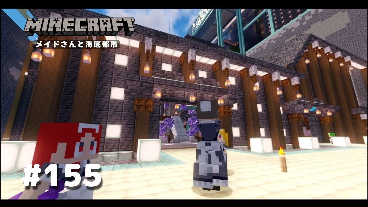 メイドさんと海底都市 Part155 #ゆっくり実況 #Minecrft
