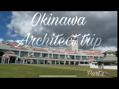 建築学科 沖縄の大地を感じる日