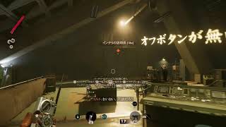 [DEATHLOOP] 同じ日を繰り返してループを脱出せよpart1