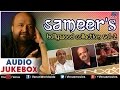 Sameer Lyricist  || Audio Jukebox | Ishtar Music