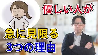 なぜ優しい人が離れた後は、取り返しがつかないのか｜人間関係 心理学 HSP