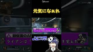 元気がない時に見て欲しい動画。【APEX #Shorts】