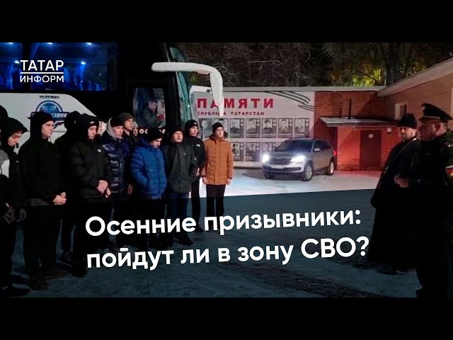 «Контракт – дело добровольное»: военком рассказал призывникам о выборе