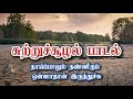 தாய்ப்பாலும் தண்ணீரும் ஒன்னா தான் இர