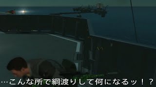 MGSV：TPP〈司令部綱渡り〉無能が無い知恵絞って綱渡りするだけ