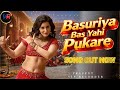 Bansuriya Ab Yahi Pukare DJ Remix 2026 Full Video Song Vip Recorder 4K Ultra HD