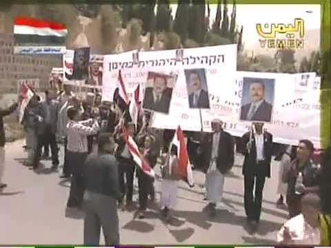 The Jews Of Yemen And Ali Abdullah Saleh