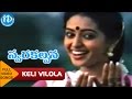 Swara Kalpana Movie Keli Vilola Video Song SriRam Edida Seetha Parthiban Ilayaraja