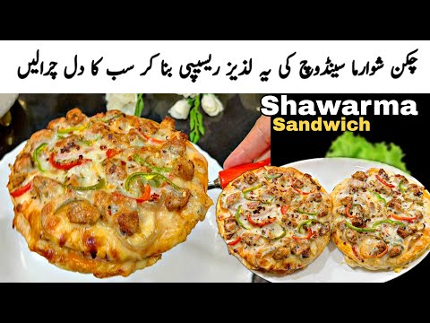 Chicken Shawarma Sandwich Recipe | Shawarma Burger Recipe | Hira Khawaja Sandwich Recipe