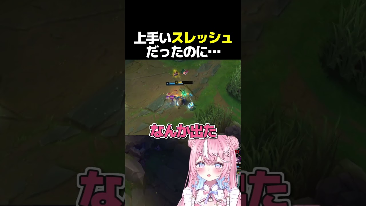 リコールとコントロールワード間違える時ない？？　あるあるじゃない？？　#leagueoflegends #vtuber #shorts #short