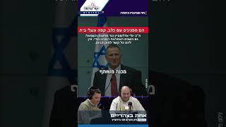 אדלשטיין תוקף את המפגינים נגדו: ״אין להם קשר לחוק הגיוס. הם ישנים מצוין - הילדים שלהם לא בעזה״ • צפ