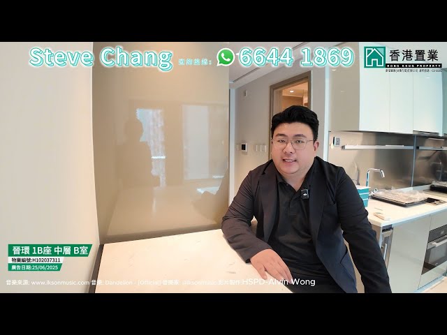 【Steve「置」筍推介】港島南岸晉環1B座中層B室