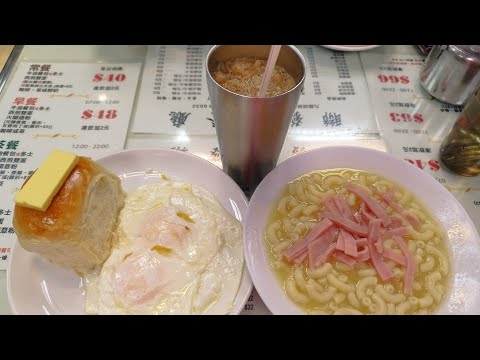 聯發茶餐廳。九龍城🥚🥚🥚Luen Fat。Kowloon City