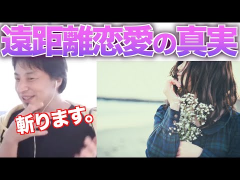 【ひろゆき】君、偽の恋愛してない？【切り抜き/論破】