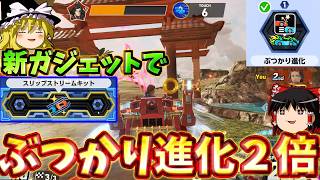 『ソニックレーシングクロスワールド』アバター伝説フェスタ開催！スリップストリームキットとぶつかり進化の重ねがけが強い？！【ゆっくり実況】Sonic Racing: Crossworlds