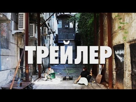 Місто, або Відчайдушне Зречення Дійсності
